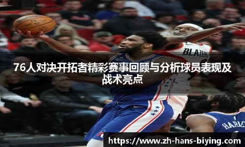 必赢体育